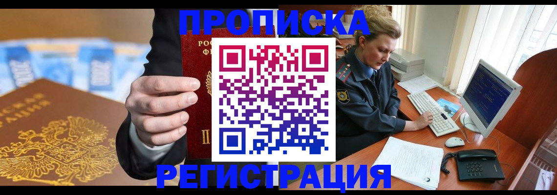 регистрация в Карасуке