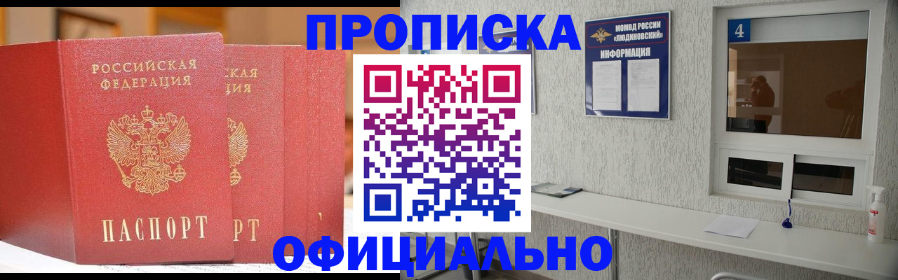 временная регистрация 2025 в Карасуке