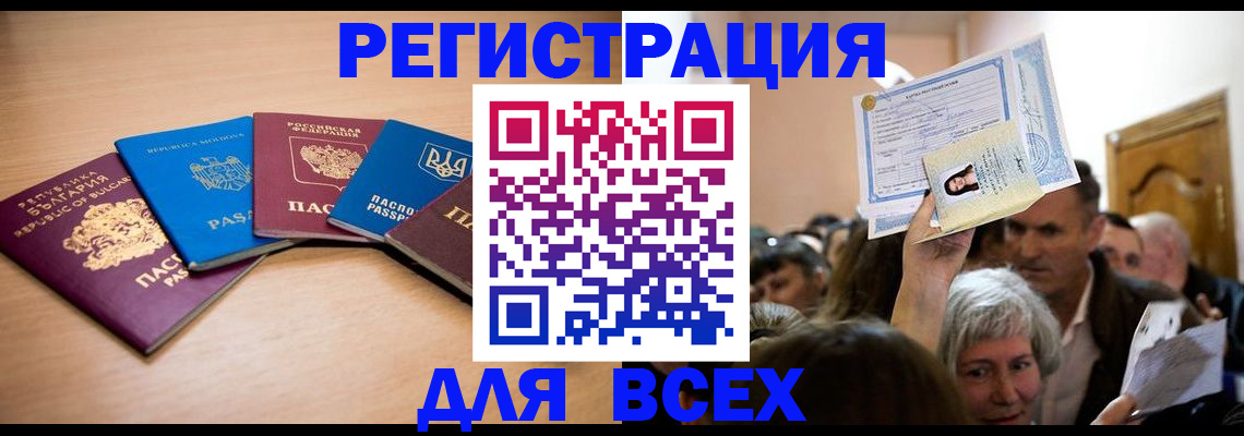 где прописаться в Карасуке