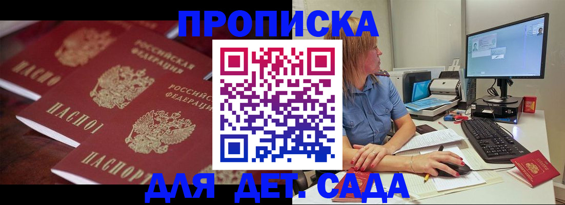 временная регистрация в Карасуке