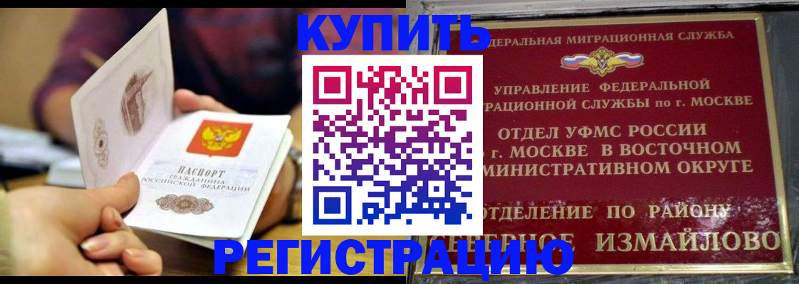 временная регистрация законно в Карасуке